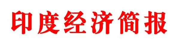 编译 | 印度“市场换技术”败局:为啥复制不了中国路径?
