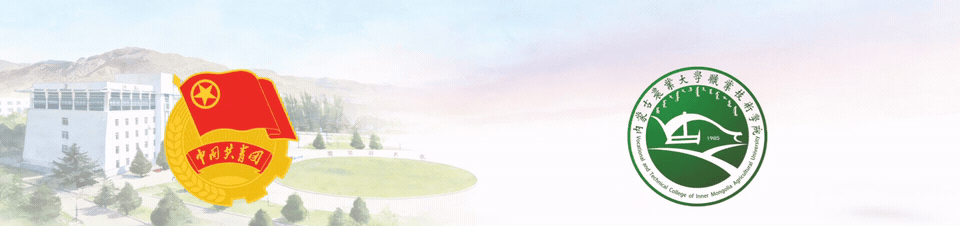 建功“十五五” 青春志愿行丨计算机技术系开展“志愿践雷锋,家园焕新颜”志愿服务活动