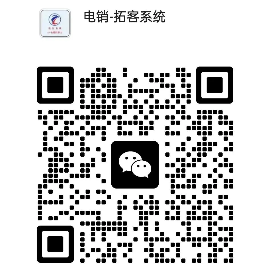 ai电话机器人,真人语音模拟人工打电话获客