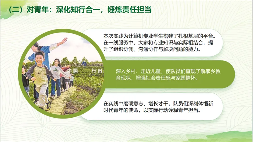 IT青年行 | 计算机科学与技术学院2026年 寒假社会实践答辩会顺利举行