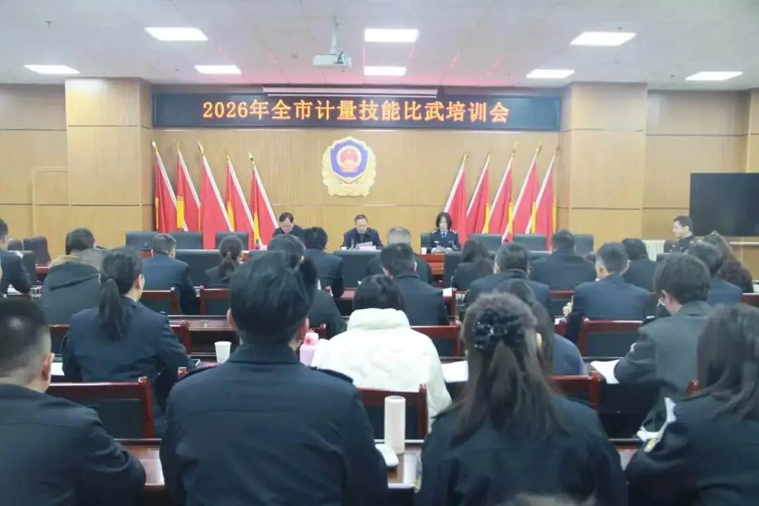 咸阳市市场监管局举办电子计价秤计量检定规程培训