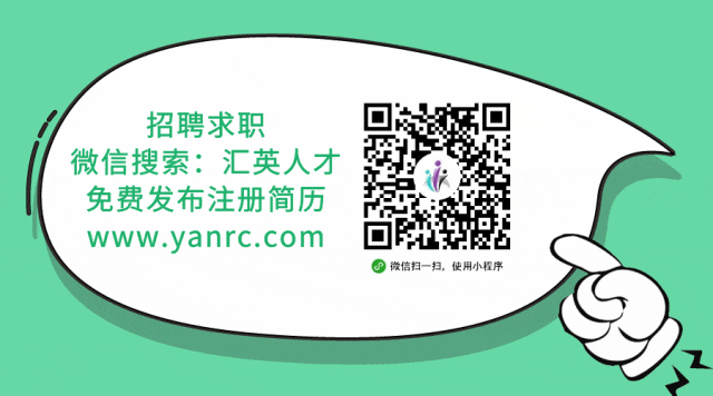 燕郊汇英人才市场招聘信息