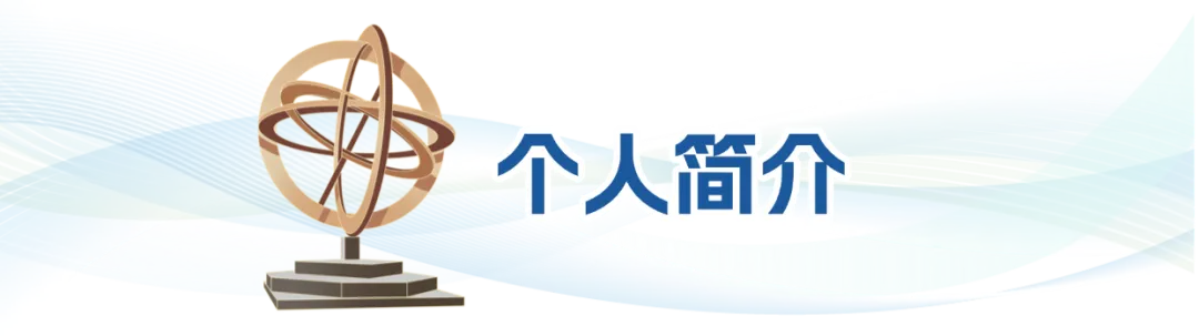 荔研专访丨计算机科学与技术博士研究生苏晓鑫——国家自然科学基金青年学生基础研究项目获得者访谈