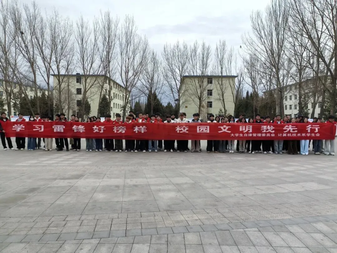 建功“十五五” 青春志愿行丨计算机技术系开展“沐雷锋春风,焕宿舍新颜”志愿服务活动