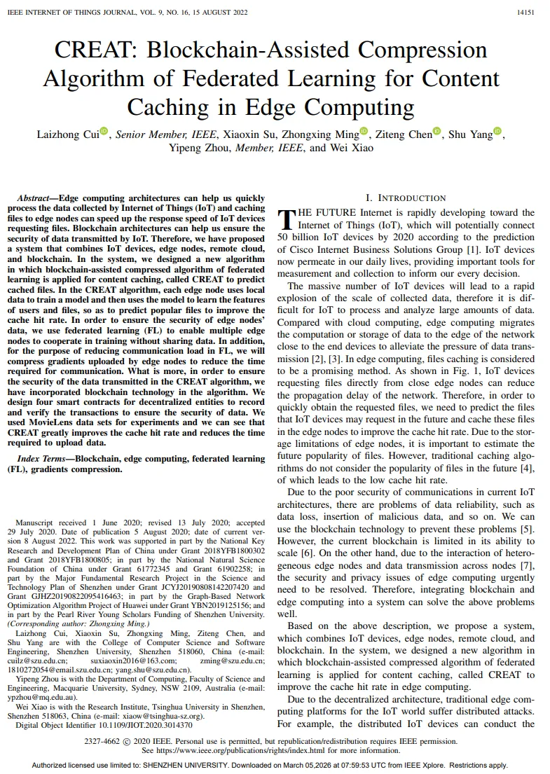 荔研专访丨计算机科学与技术博士研究生苏晓鑫——国家自然科学基金青年学生基础研究项目获得者访谈