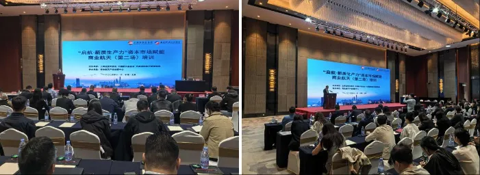 “启航•新质生产力”资本市场赋能商业航天(第二场)培训在文昌成功举办