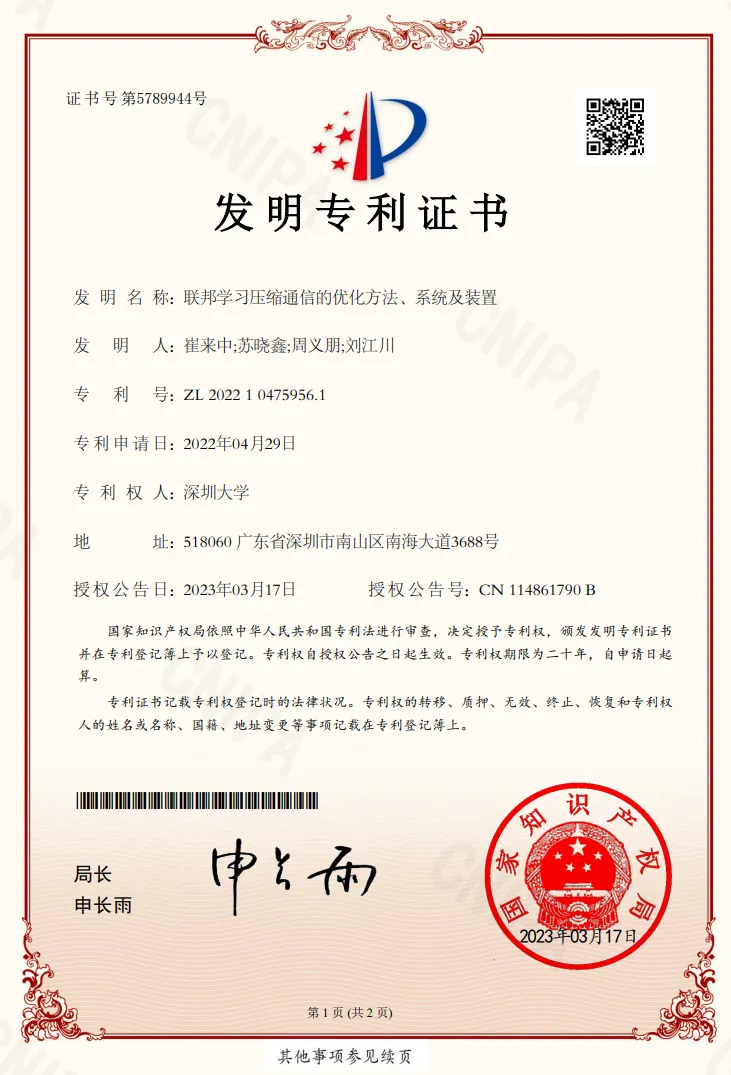 荔研专访丨计算机科学与技术博士研究生苏晓鑫——国家自然科学基金青年学生基础研究项目获得者访谈