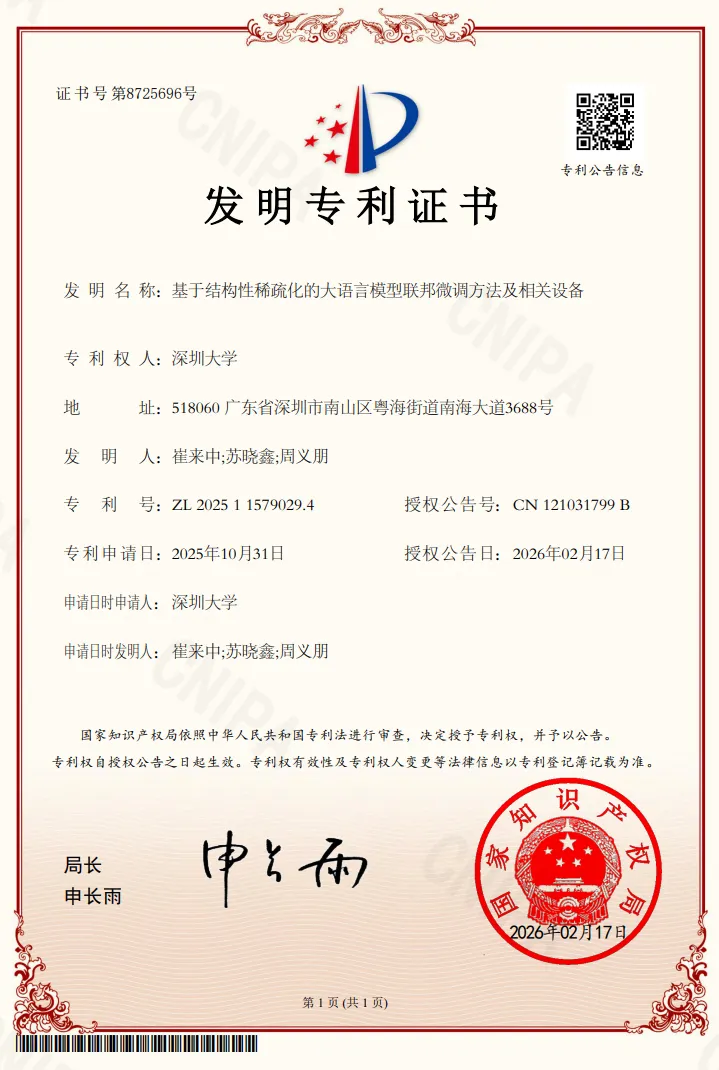 荔研专访丨计算机科学与技术博士研究生苏晓鑫——国家自然科学基金青年学生基础研究项目获得者访谈