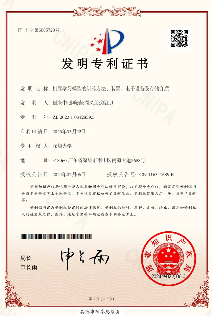 荔研专访丨计算机科学与技术博士研究生苏晓鑫——国家自然科学基金青年学生基础研究项目获得者访谈
