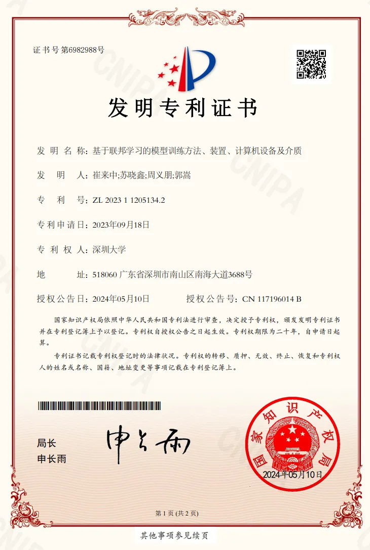 荔研专访丨计算机科学与技术博士研究生苏晓鑫——国家自然科学基金青年学生基础研究项目获得者访谈