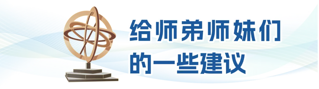 荔研专访丨计算机科学与技术博士研究生苏晓鑫——国家自然科学基金青年学生基础研究项目获得者访谈
