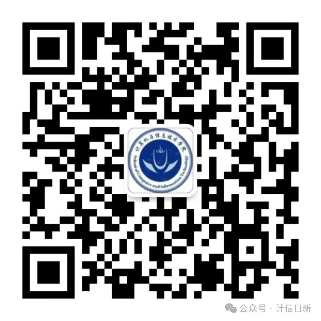 计算机与信息技术学院2024-2025年度优秀学生风采(一)