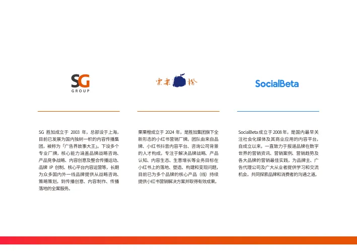 小红书营销实战指南-构建产品叙事轴心