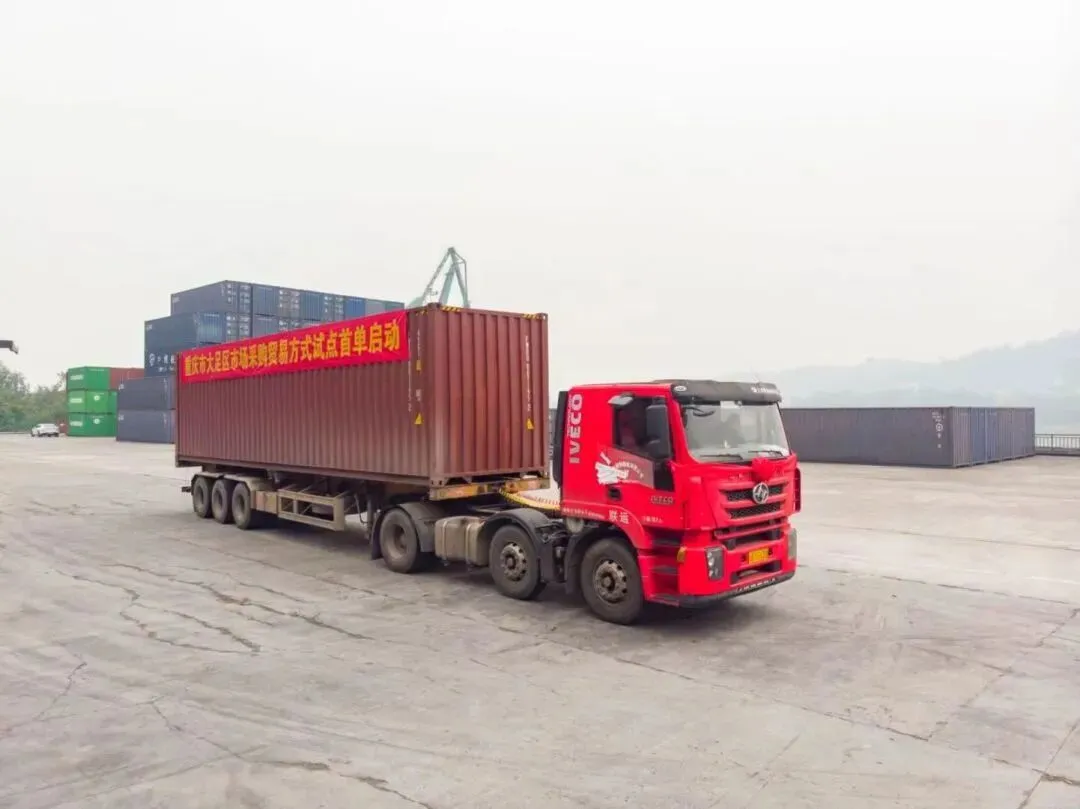 首票!重庆市场采购贸易方式试点业务落地