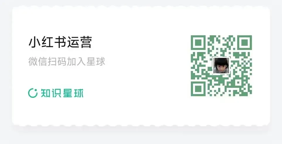 小红书营销实战指南-构建产品叙事轴心