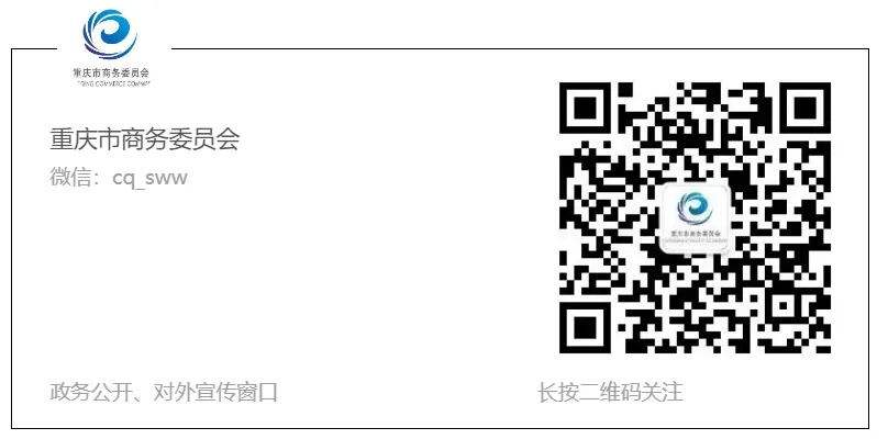 首票!重庆市场采购贸易方式试点业务落地