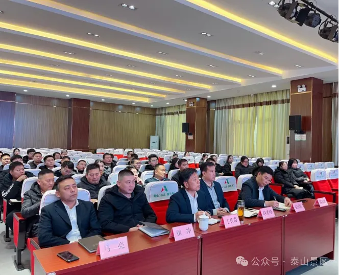 泰山文旅集团国山公司举办旅游营销提升培训班