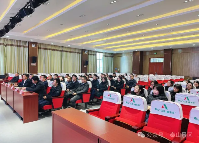 泰山文旅集团国山公司举办旅游营销提升培训班