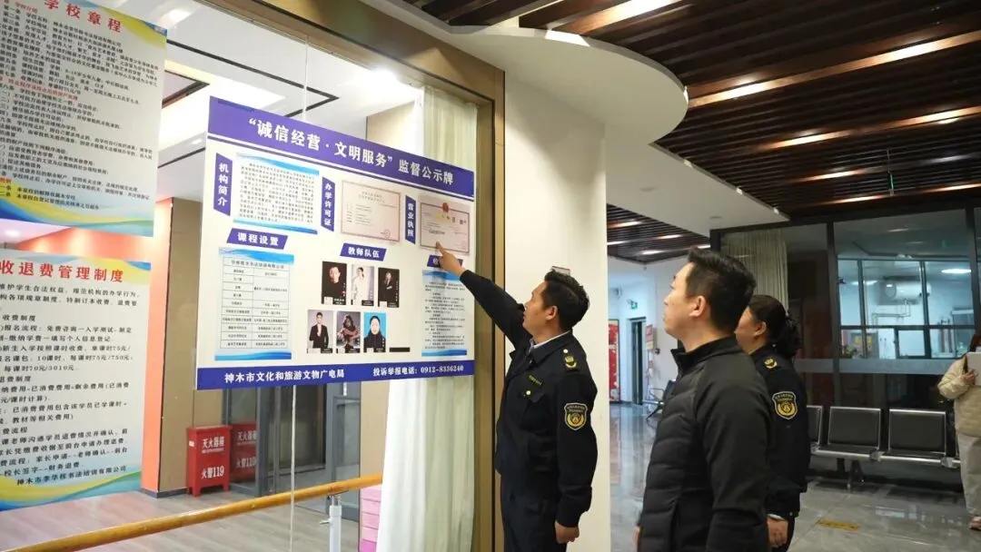 神木市文化市场综合执法大队开展春季文化艺术类校外培训机构专项检查