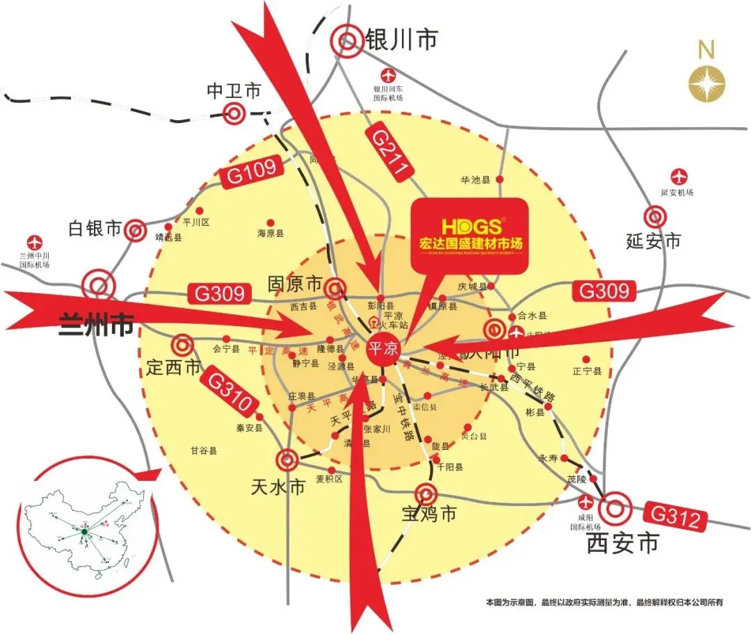 宏达国盛全球家居建材市场 · 全面招商