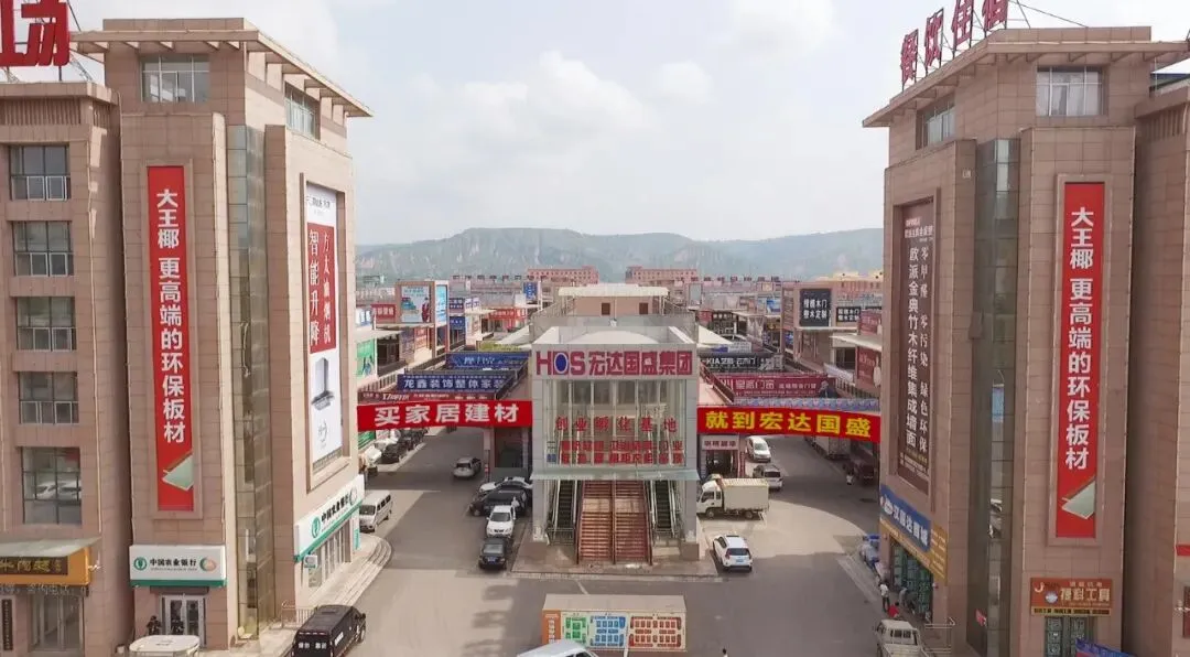 宏达国盛全球家居建材市场 · 全面招商