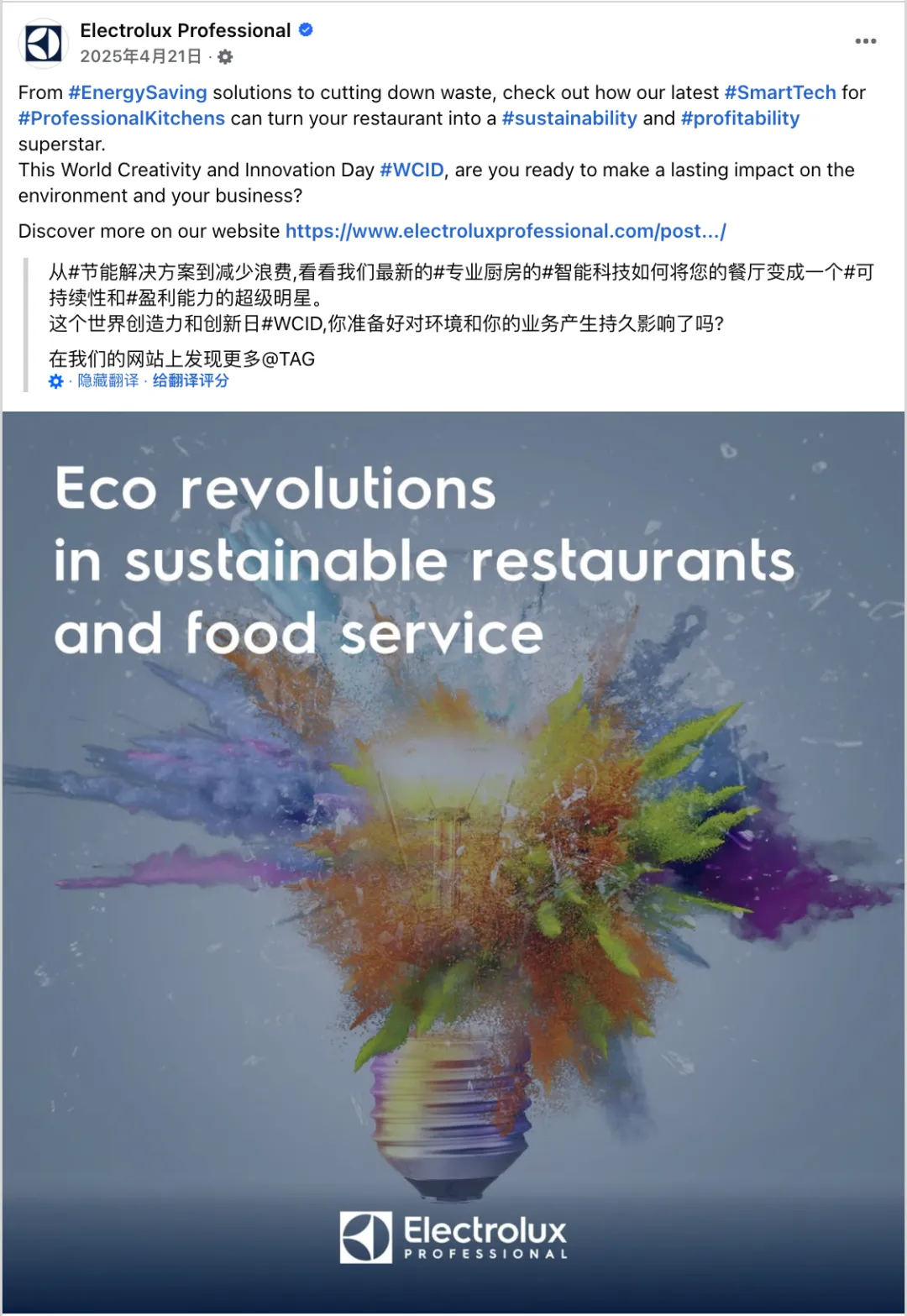 4月海外营销日历:复活节,世界创意和创新日,全国宠物日,世界地球日,联合国中文日…