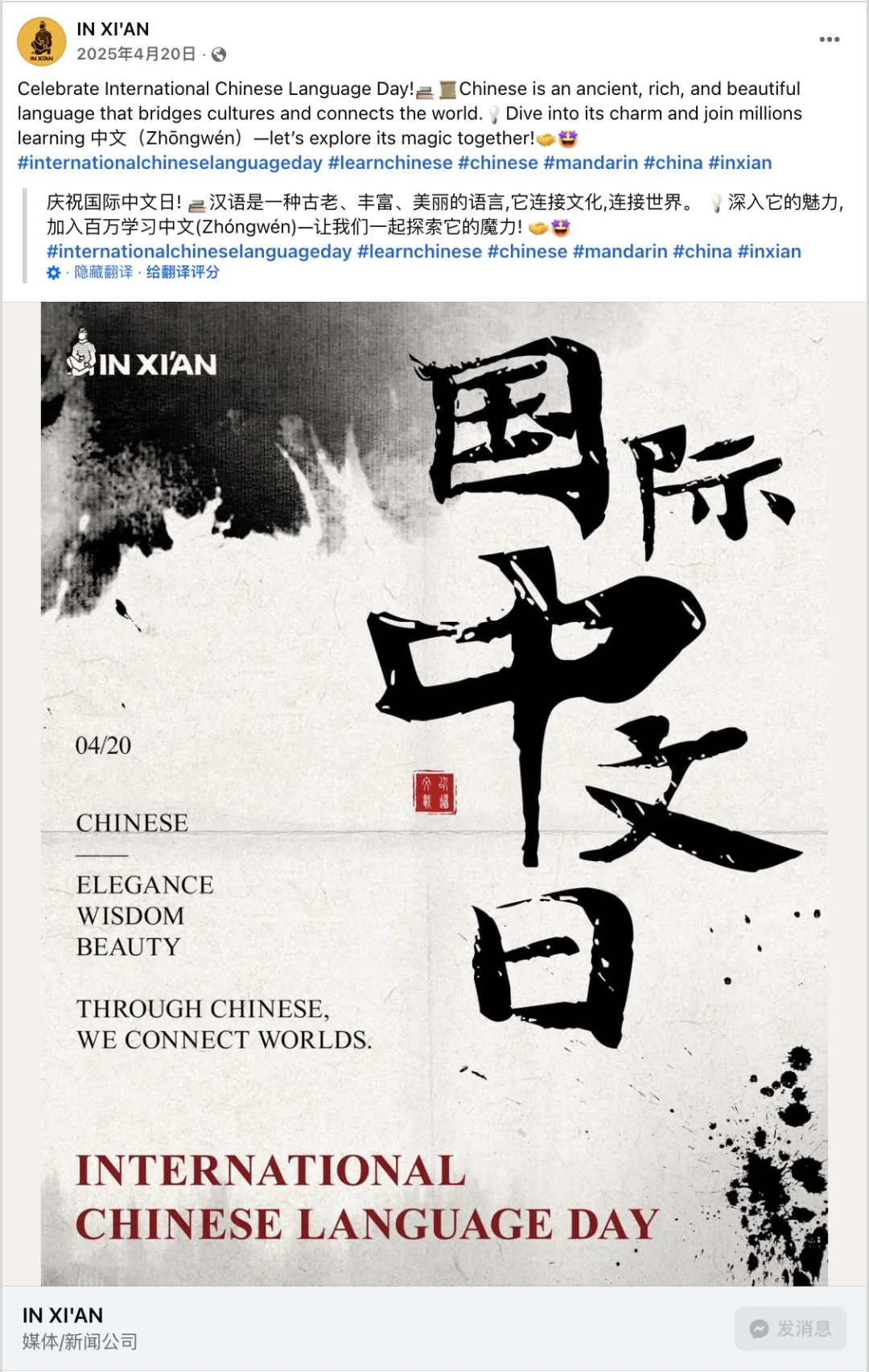 4月海外营销日历:复活节,世界创意和创新日,全国宠物日,世界地球日,联合国中文日…