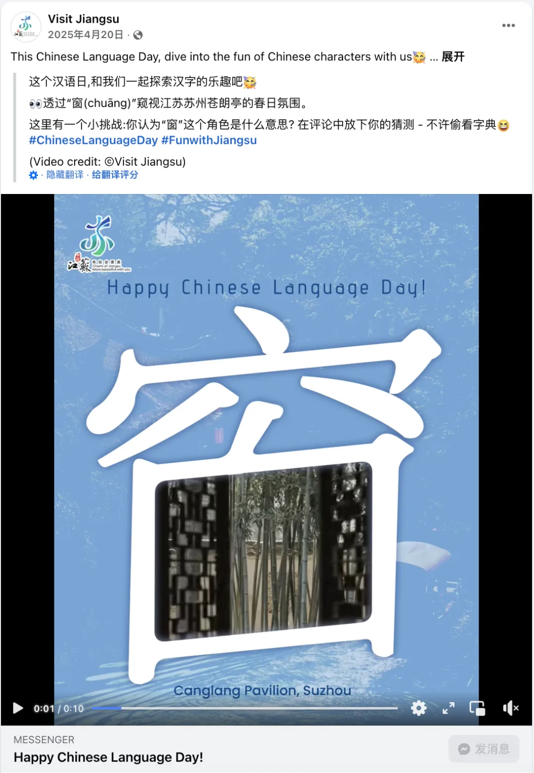 4月海外营销日历:复活节,世界创意和创新日,全国宠物日,世界地球日,联合国中文日…