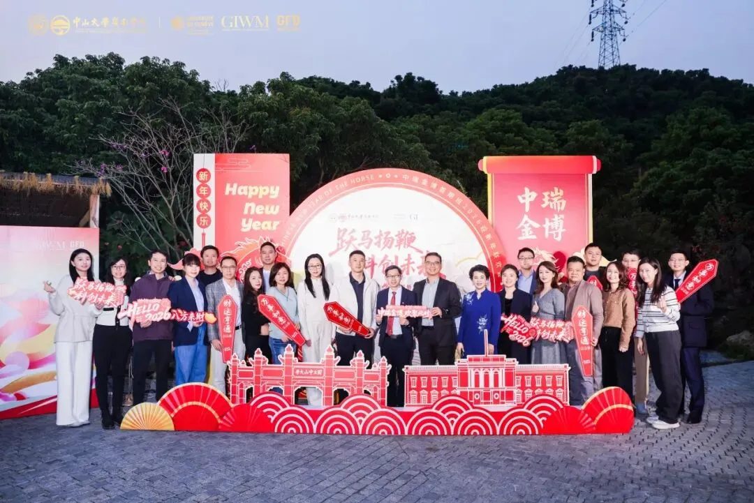 新年第一课!黄海洲、陆挺解读全球资本市场与投资