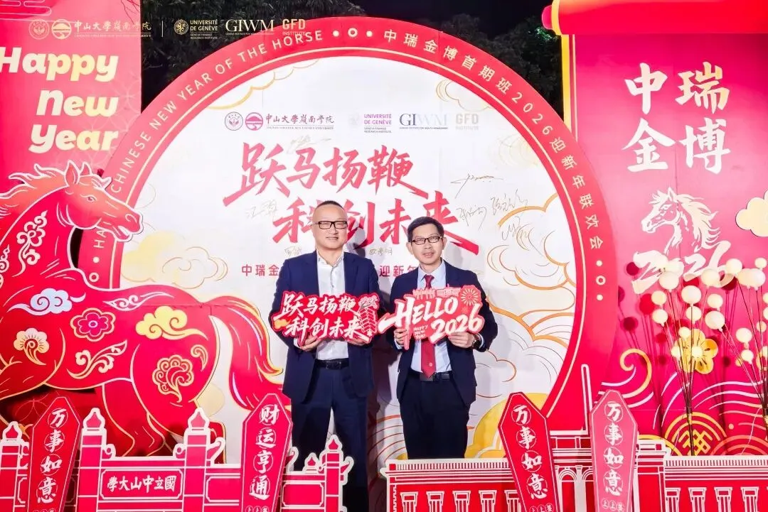 新年第一课!黄海洲、陆挺解读全球资本市场与投资