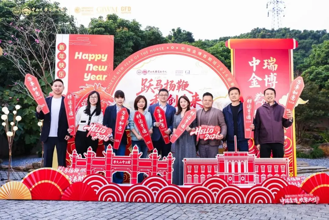 新年第一课!黄海洲、陆挺解读全球资本市场与投资