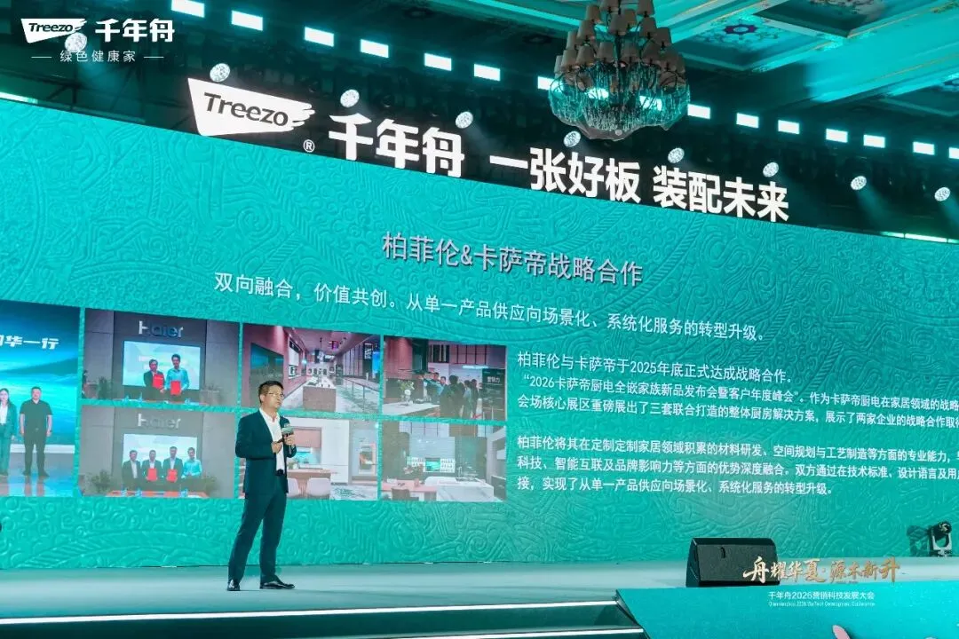 千年舟2026营销科技大会成功举办 “五位一体”驱动全链数智增长