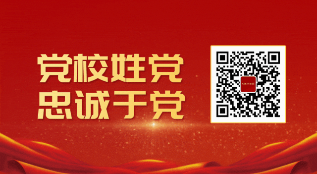 党校声音丨韩立雄:纵深推进全国统一大市场建设