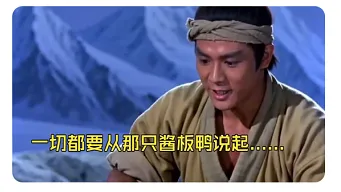 当“酱板鸭”在B站爆火,内容与营销的共舞策略是什么?