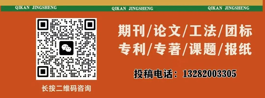 《营销界》杂志期刊投稿指南简介