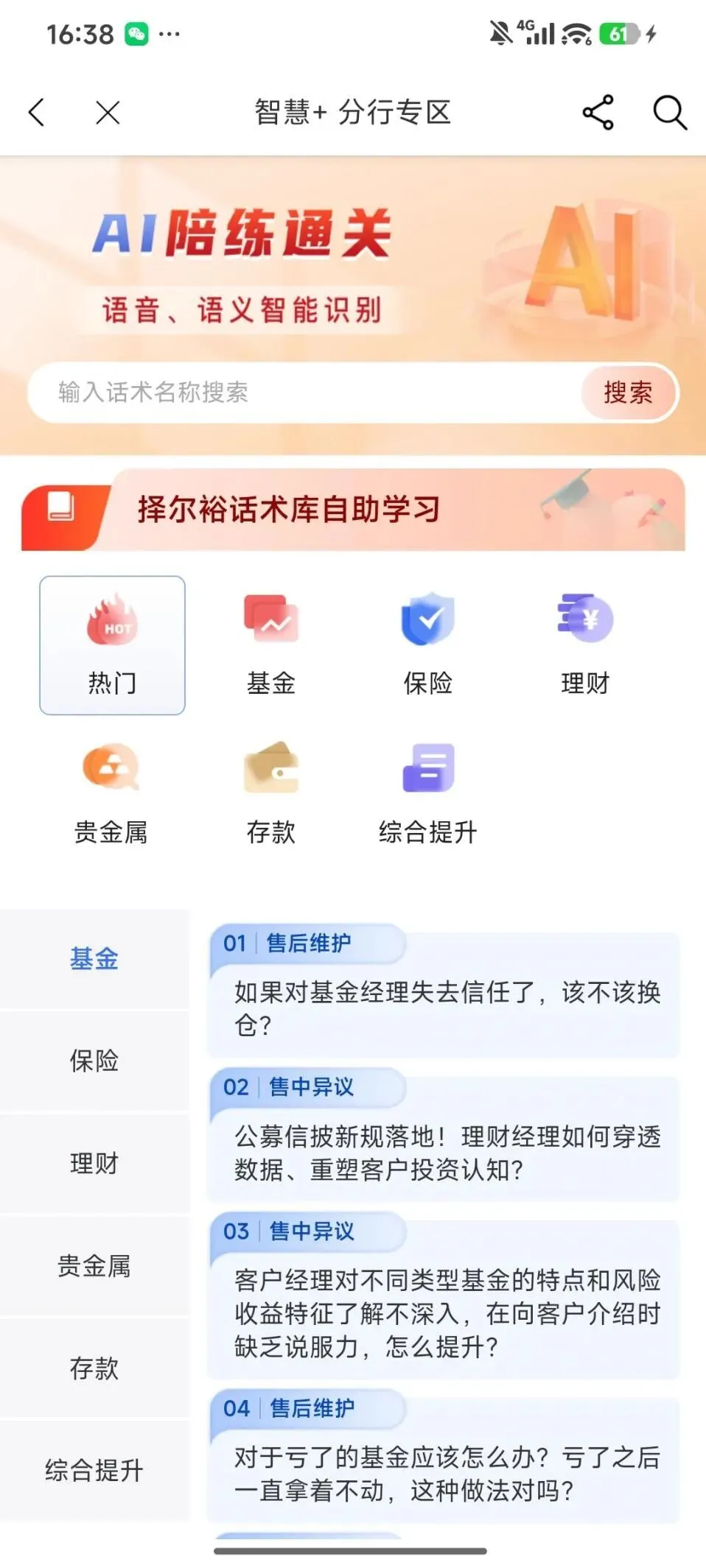 分红险营销破局:客户怕“分红不确定”?三招拿下信任签单