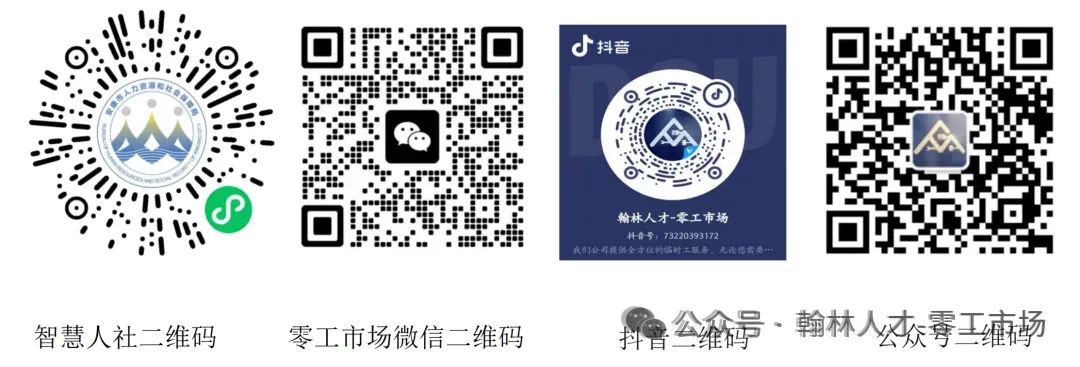 【找工作】汉滨区零工市场(江南)站 岗位推荐