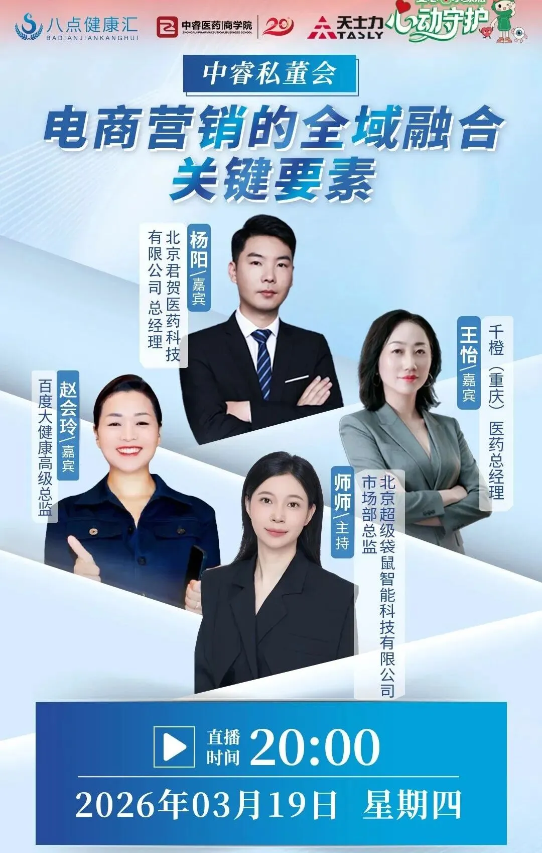 电商营销的全域融合关键要素