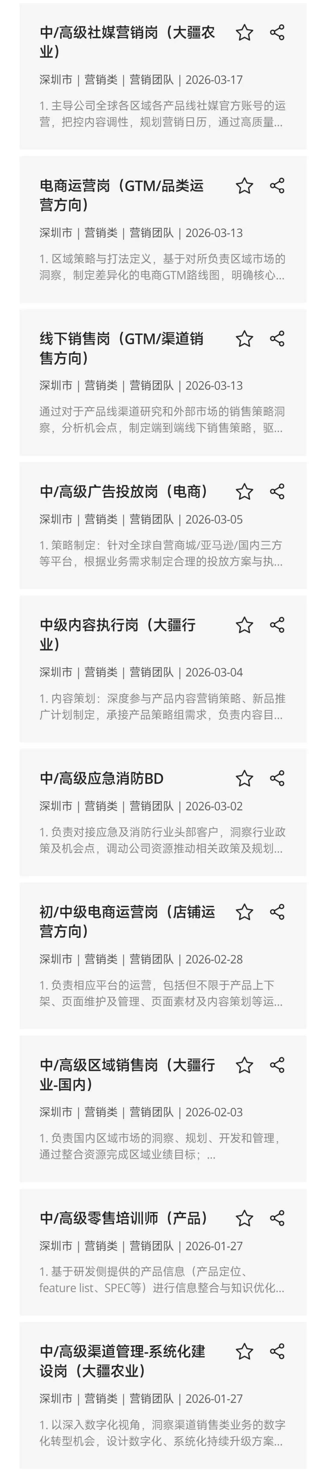 大疆深圳招聘572个岗位!涉及营销、职能、技术、供应链等多种岗位类型,社招、校招均有岗!