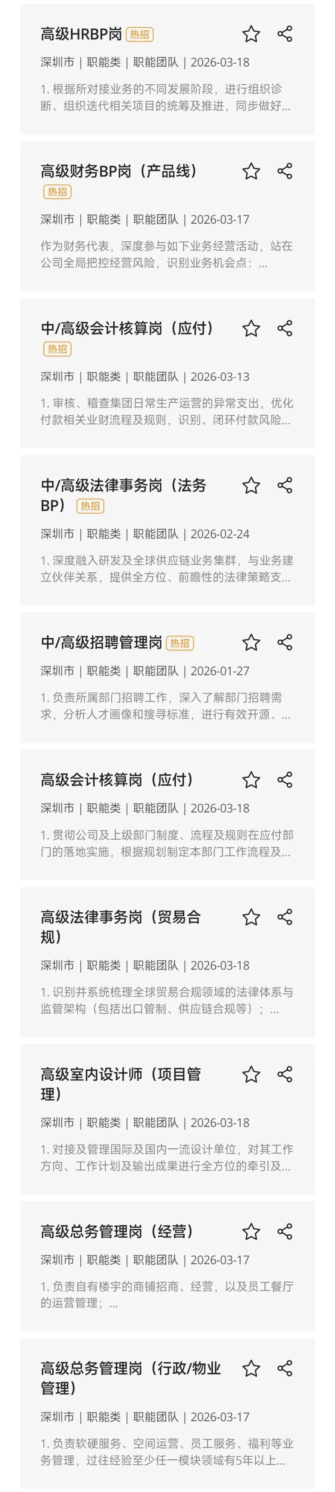 大疆深圳招聘572个岗位!涉及营销、职能、技术、供应链等多种岗位类型,社招、校招均有岗!