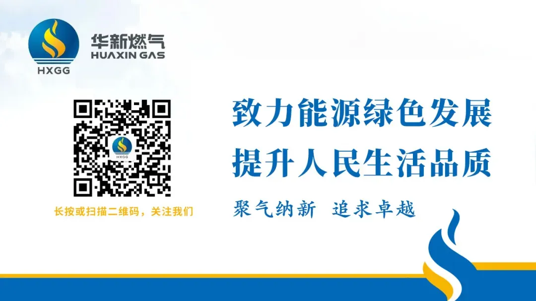 燃气市场信息周报