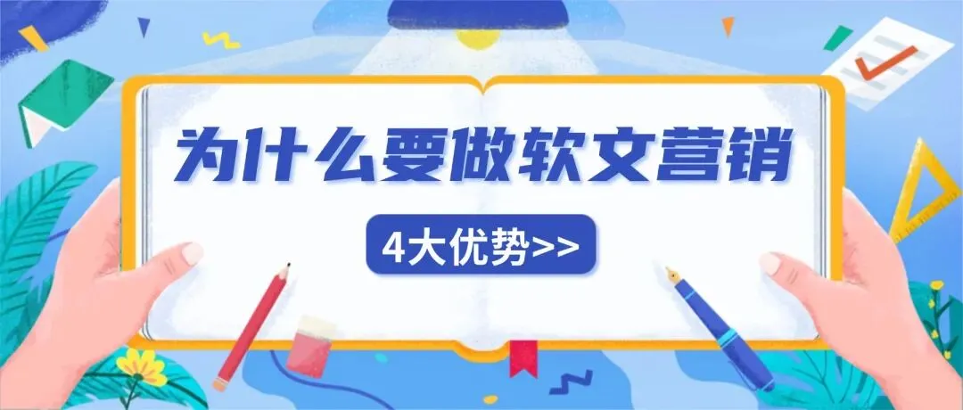 2026年软文营销平台终极指南:5大主流平台深度评测与科学选择策略