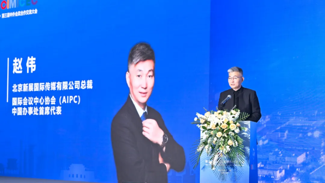 流量留不住、客户难转化?MICE营销逻辑,终于被这群人说透了