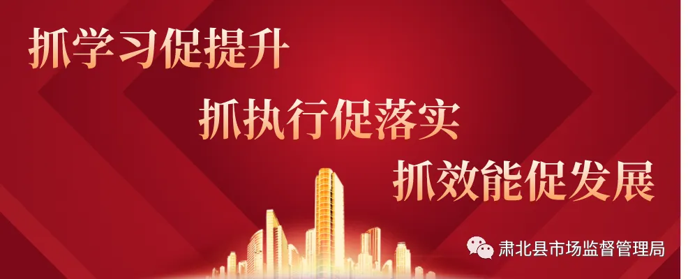 肃北县市场监督管理局典型案例(第一期)