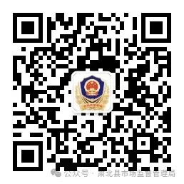 肃北县市场监督管理局典型案例(第一期)