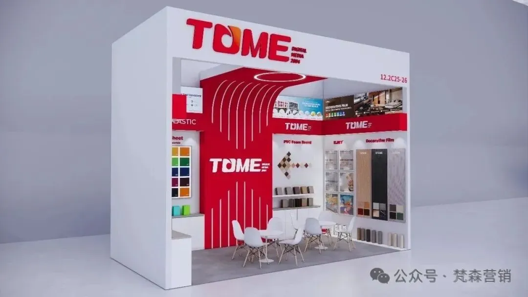 会员推介 |【梵森集团】集整合营销/展览展示/会务会议/数码喷绘/特装制作搭建/舞台灯光音响一站式解决方案服务商