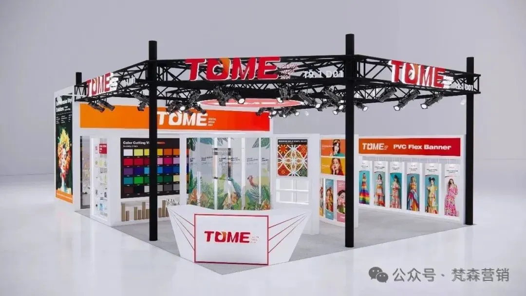 会员推介 |【梵森集团】集整合营销/展览展示/会务会议/数码喷绘/特装制作搭建/舞台灯光音响一站式解决方案服务商