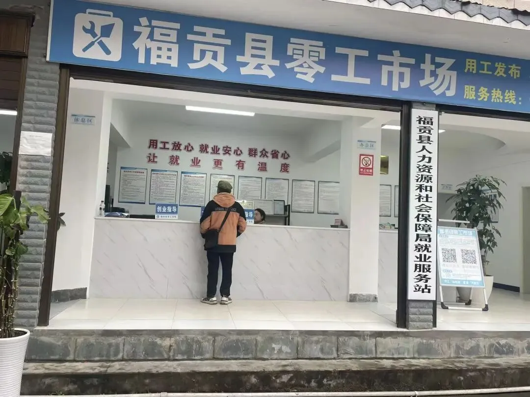 【第六十一期】福贡县零工市场服务动态