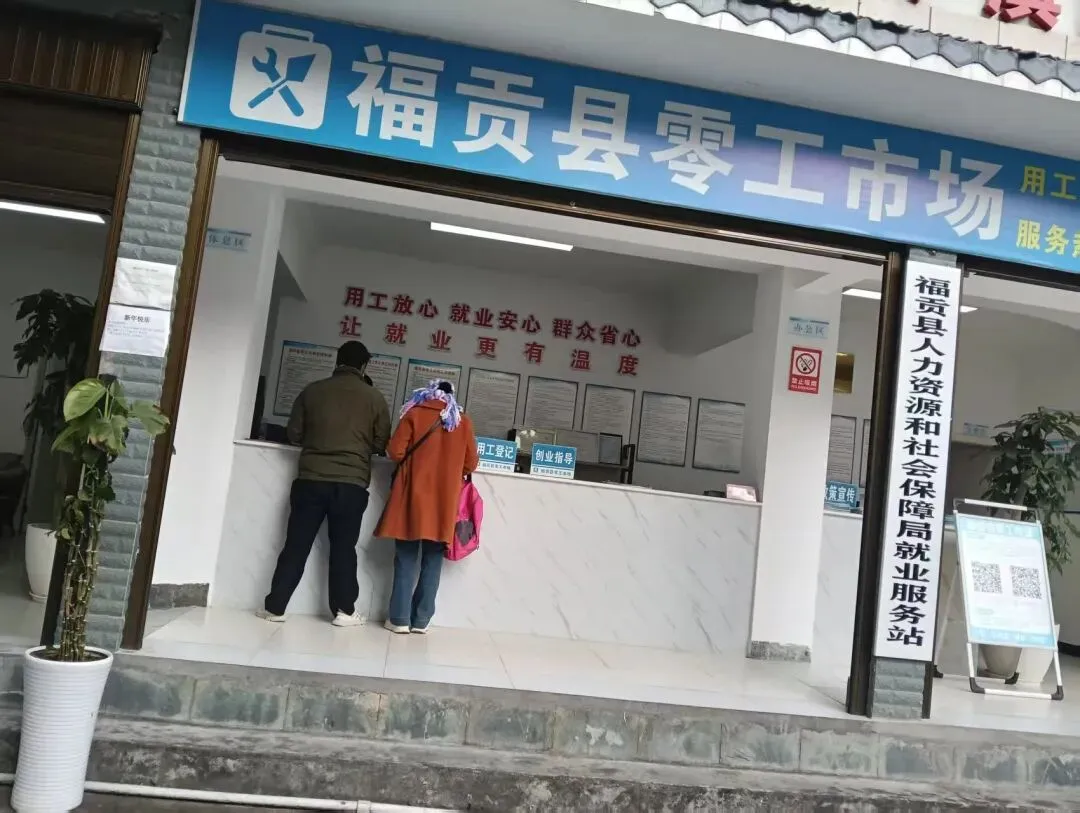 【第六十一期】福贡县零工市场服务动态