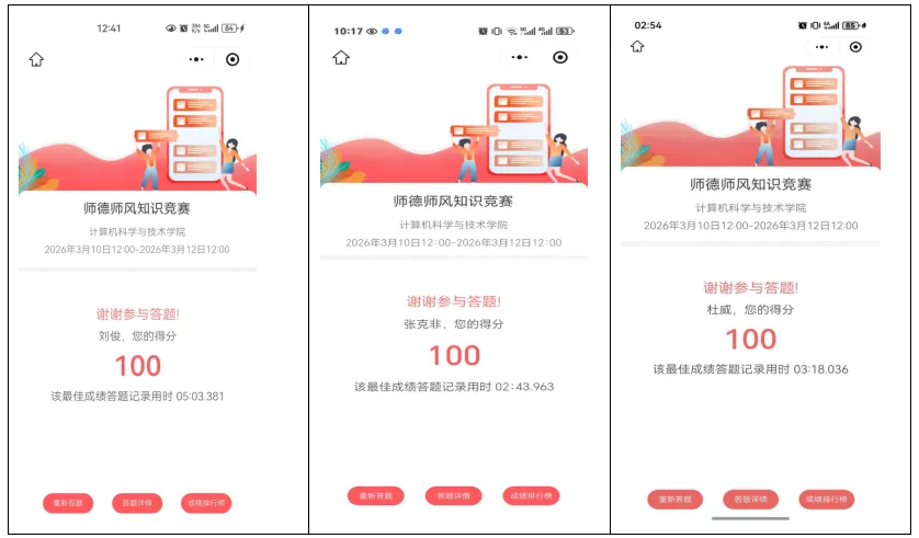 基层小家|计算机科学与技术学院师德师风竞赛活动圆满举办